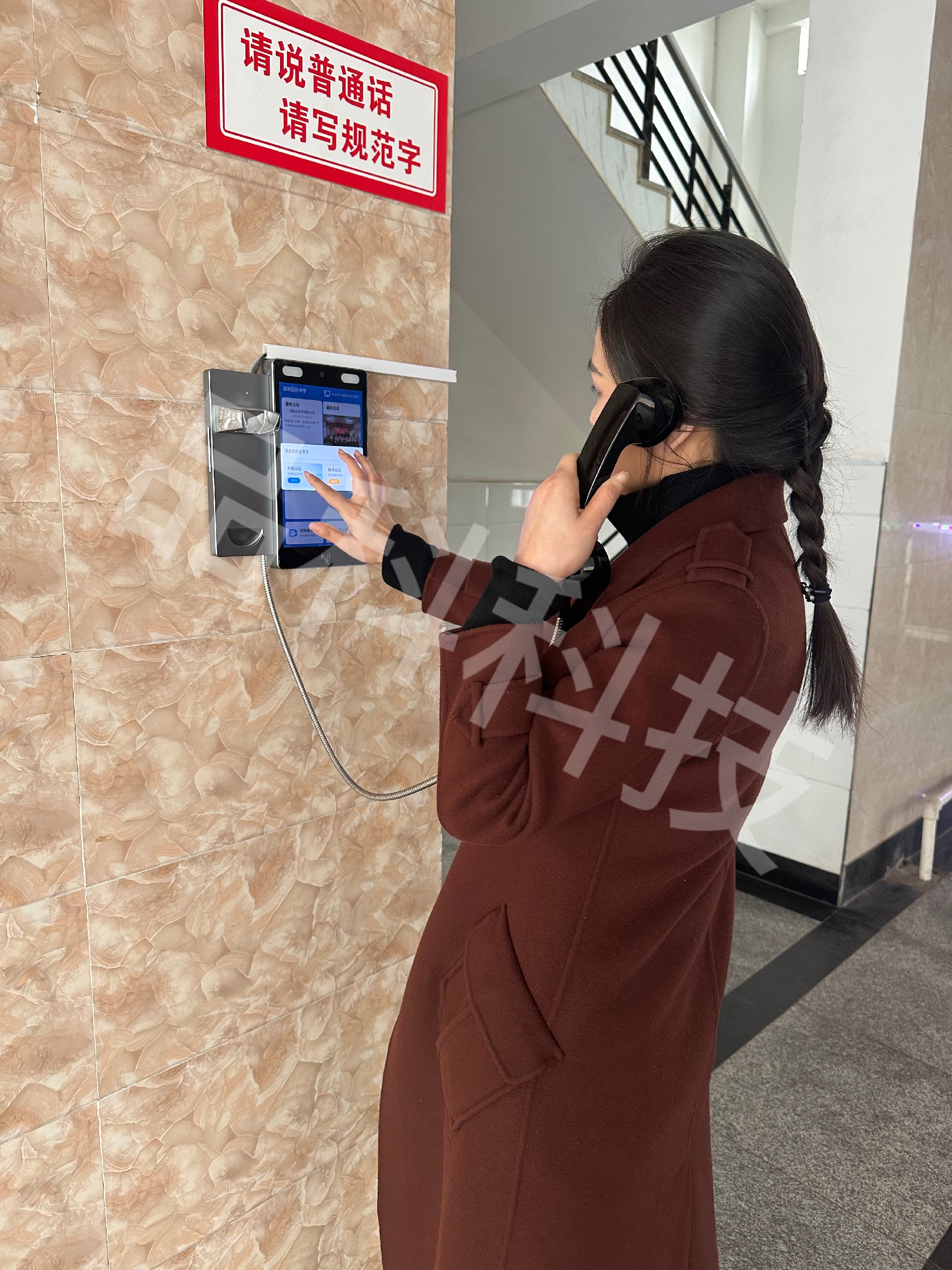 品科校園親情話機